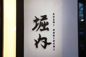 Sushi Horiuchi exterior